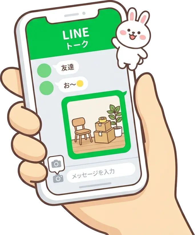 LINEで写真見積りのスマホ画面